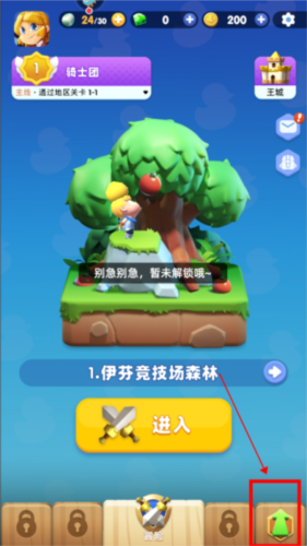 骑士冲呀