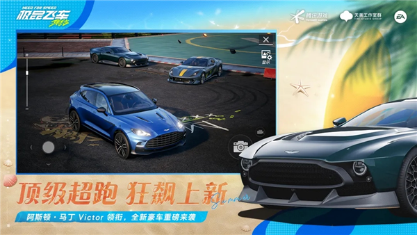 极品飞车集结手游官方版