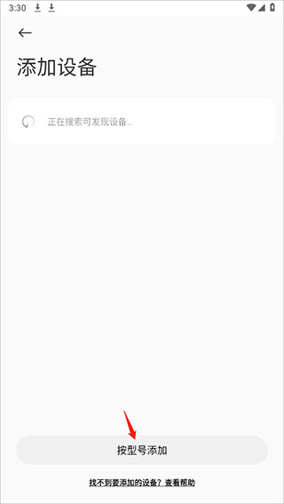 小米运动健康app(图3)