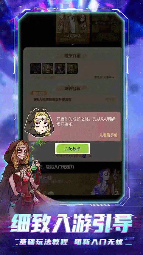 狼人杀最新版
