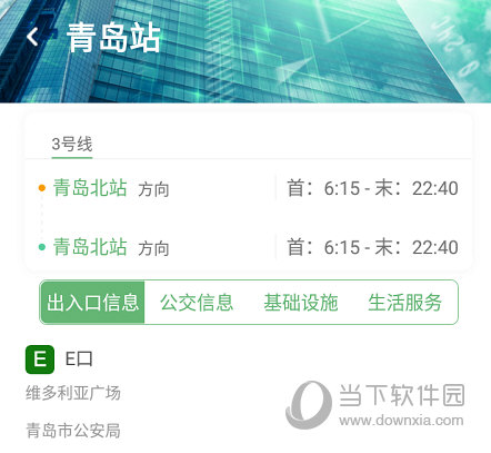 某一个站点的详细信息
