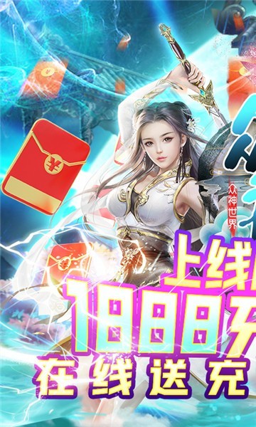 众神世界变态版