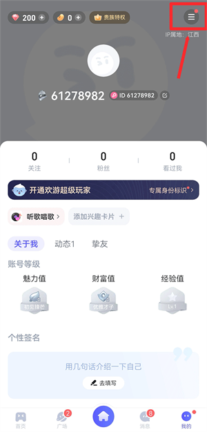 欢游官方正版(图8)