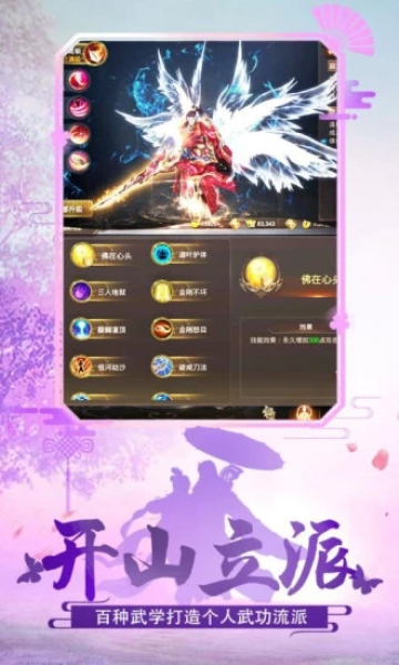 仙梦纪(图3) 仙梦纪(图3)