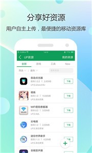 BoBo游戏助手