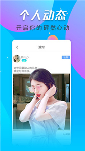 惑心交友(图1) 惑心交友(图1)