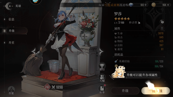 星魂之上