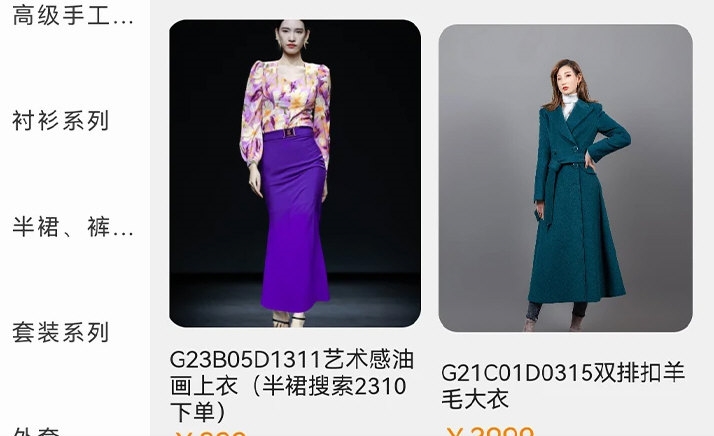 婷曼逸