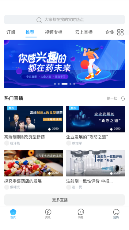 药未来软件(图3) 药未来软件(图3)