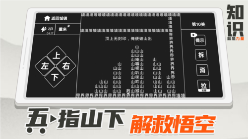 知识就是力量