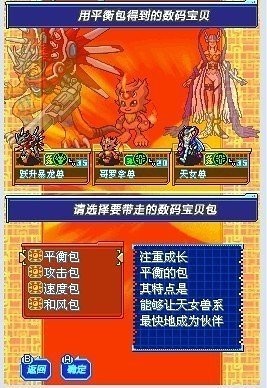 数码宝贝日光内置修改器版