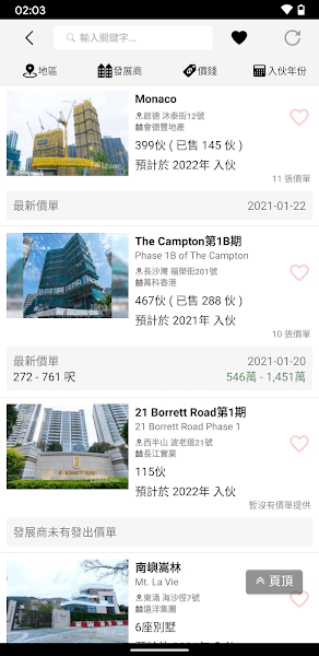 28hse香港租屋网(图3) 28hse香港租屋网(图3)