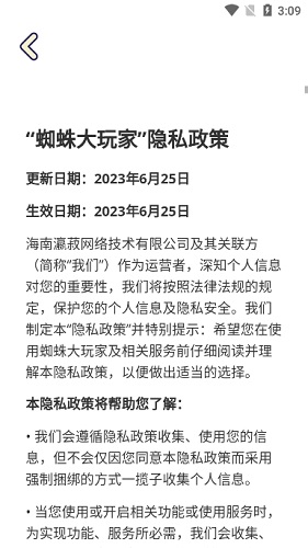 游戏亮点配图1