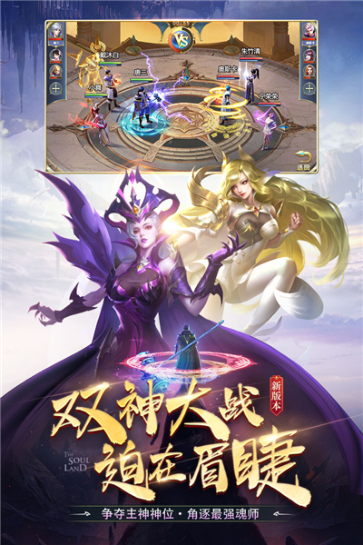 斗罗大陆快手版本