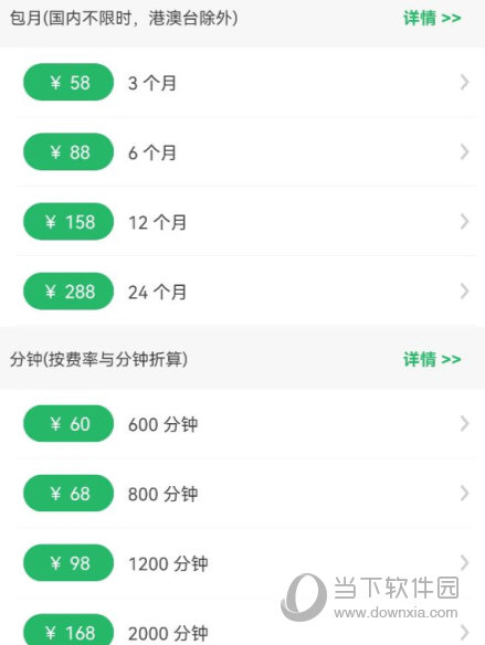 北瓜电话(图4)