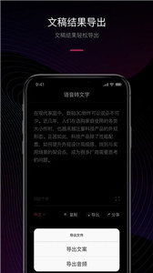 声音转文字助手(图1) 声音转文字助手(图1)