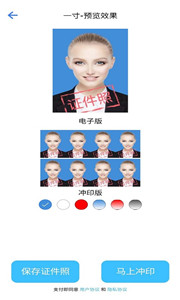 智能电子证件照
