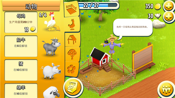 Hay Day