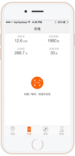 西安e充网app(图3) 西安e充网app(图3)