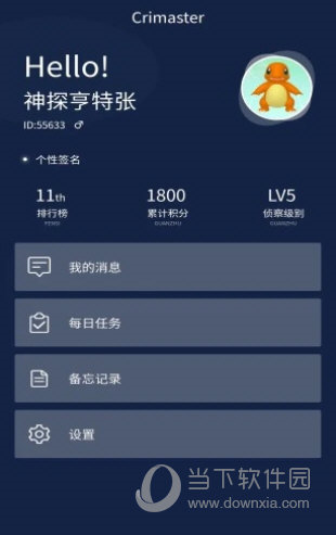 侦探联盟中文版