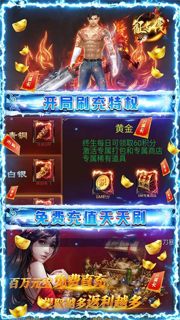 征与伐BT版(图2)