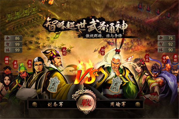 三国霸王大陆手游