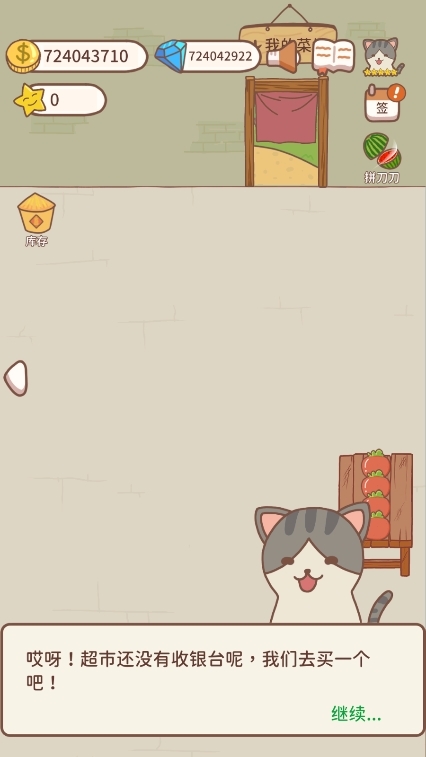 口袋菜地免广告版截图2