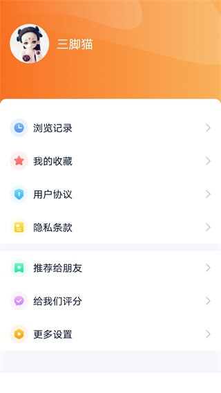 视听海南客户端(图4) 视听海南客户端(图4)