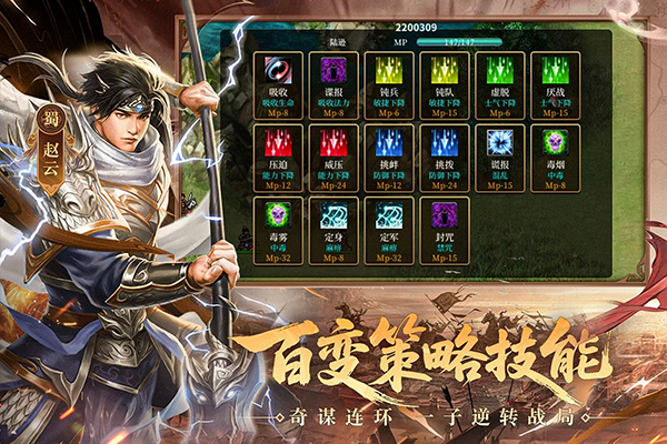 三国戏英杰传单机版