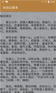 小鱼记事本