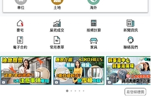 28hse香港租屋网(图12) 28hse香港租屋网(图12)