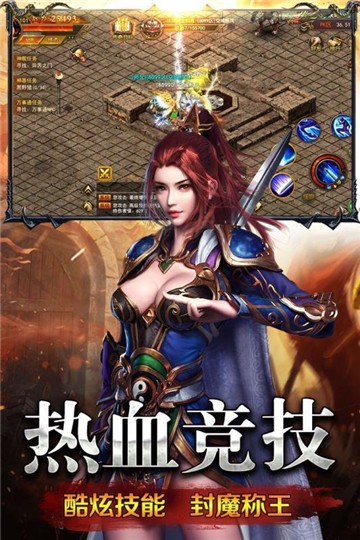 新开合击传奇中变版传奇