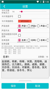 鲤鱼翻卡片
