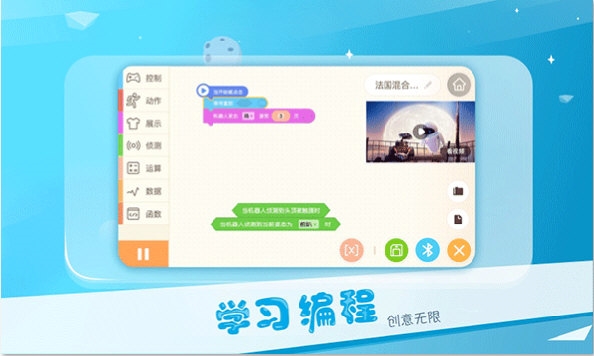 Alpha Ebot(Ebot机器人交互应用)(图1) Alpha Ebot(Ebot机器人交互应用)(图1)