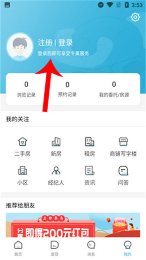象盒找房(图4)