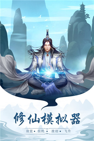 太古仙尊官网版