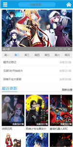 陌陌动漫
