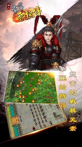 豪华曹魏传qq版