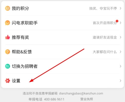 兼职时间怎么改配图2