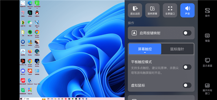 怎么远程控制电脑配图2