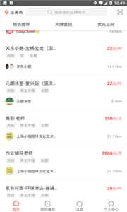 独立日找工作(图1) 独立日找工作(图1)