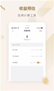 VIP账本管家