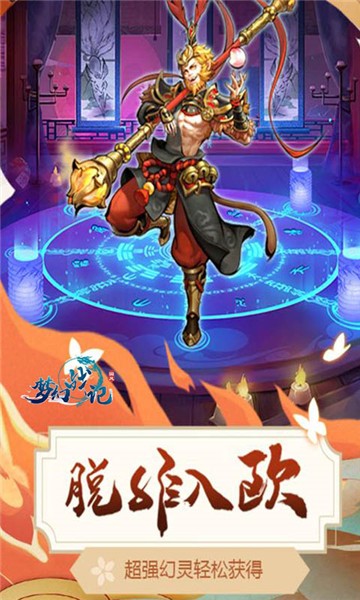梦幻战记红包版