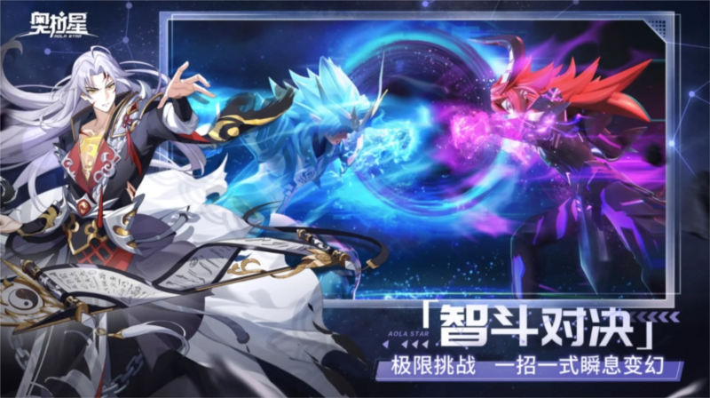 奥拉星3