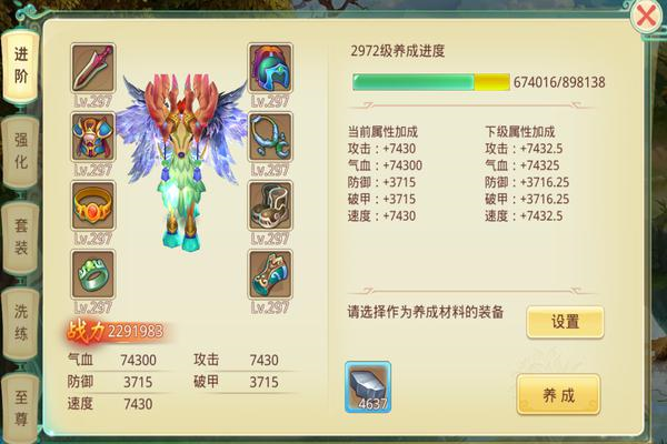 思仙手游星耀版(图13) 思仙手游星耀版(图13)