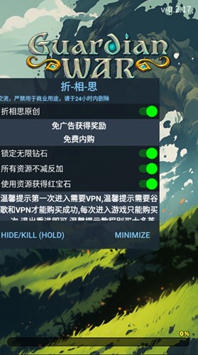 像素守护者战争折相思修改版
