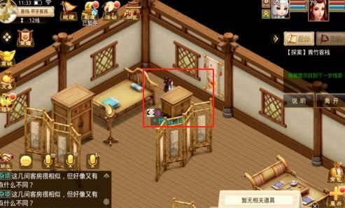 问道手游互通版本(图10)