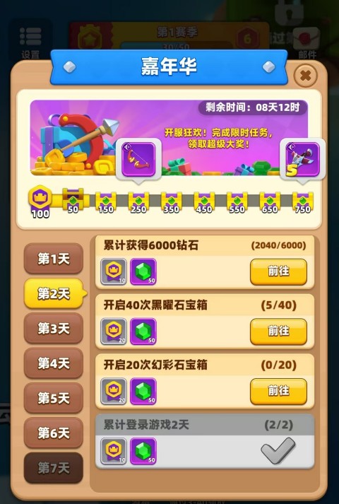 弓箭传说2
