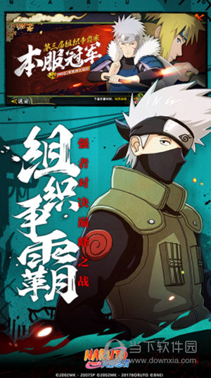 火影忍者无限金币破解版下载