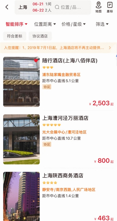 恒顺商旅(图4) 恒顺商旅(图4)